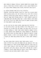 [합격,개인] 포항공대 대학원 전자전기 특차 자기소개서와 면접자료 (연구계획서 포함)-4