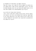 [합격,개인] 포항공대 대학원 전자전기 특차 자기소개서와 면접자료 (연구계획서 포함)-6