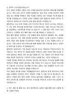 쿠팡풀필먼트서비스 물류센터 운영 관리자 자기소개서와 면접자료-2