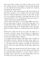 쿠팡풀필먼트서비스 물류센터 운영 관리자 자기소개서와 면접자료-3