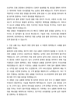 쿠팡풀필먼트서비스 물류센터 운영 관리자 자기소개서와 면접자료-4