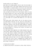 쿠팡풀필먼트서비스 물류센터 운영 관리자 자기소개서와 면접자료-6