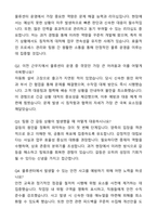 쿠팡풀필먼트서비스 물류센터 운영 관리자 자기소개서와 면접자료-7