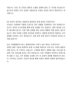 쿠팡풀필먼트서비스 물류센터 운영 관리자 자기소개서와 면접자료-9