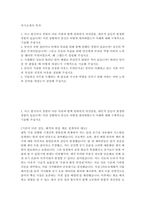 무림그룹 자기소개서] 2025년 무림그룹 설비관리 신입사원 채용 지원 자기소개서 -2