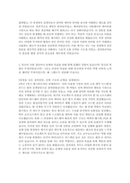 무림그룹 자기소개서] 2025년 무림그룹 설비관리 신입사원 채용 지원 자기소개서 -3