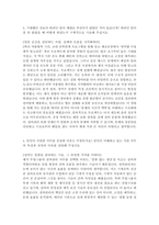 무림그룹 자기소개서] 2025년 무림그룹 설비관리 신입사원 채용 지원 자기소개서 -4