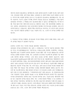 무림그룹 자기소개서] 2025년 무림그룹 설비관리 신입사원 채용 지원 자기소개서 -5