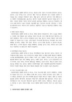 법의 내재적 한계와 개선방안에 대해 작성하시오-3