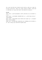 법의 내재적 한계와 개선방안에 대해 작성하시오-6
