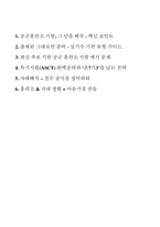 (공군훈련소 시험족보 자대배치 꿀팁) 공군훈련소 기훈단 시험 특기시험 완벽공략-2