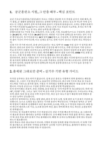 (공군훈련소 시험족보 자대배치 꿀팁) 공군훈련소 기훈단 시험 특기시험 완벽공략-3