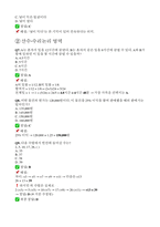 (공군훈련소 시험족보 자대배치 꿀팁) 공군훈련소 기훈단 시험 특기시험 완벽공략-5