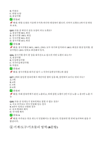 (공군훈련소 시험족보 자대배치 꿀팁) 공군훈련소 기훈단 시험 특기시험 완벽공략-7