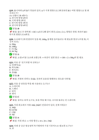 (공군훈련소 시험족보 자대배치 꿀팁) 공군훈련소 기훈단 시험 특기시험 완벽공략-8