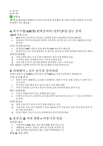 (공군훈련소 시험족보 자대배치 꿀팁) 공군훈련소 기훈단 시험 특기시험 완벽공략-11
