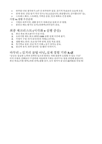 (공군훈련소 시험족보 자대배치 꿀팁) 공군훈련소 기훈단 시험 특기시험 완벽공략-12
