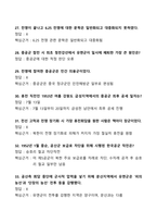 [강력추천] 2025 OCU 625 전쟁사 중간고사 족보 + 50문항 + 정답 및 근거포함 + 고득점-5