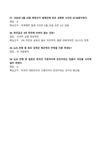 [강력추천] 2025 OCU 625 전쟁사 중간고사 족보 + 50문항 + 정답 및 근거포함 + 고득점-8
