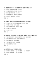 [강력추천] 2024 공연예술과 일상생활 중간고사 족보 + 40문항 + 고득점-7