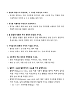 [강력추천] 2024 영양과 건강 2학기 중간고사 족보 + 서술형 + 객관식 + 고득점-2