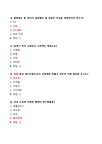[강력추천] 2024 영양과 건강 2학기 중간고사 족보 + 서술형 + 객관식 + 고득점-8
