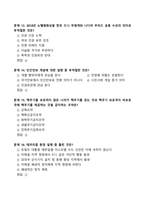 [강력추천] 2024 전쟁과평화 2학기 시험족보 + 객관식 45문항 + 고득점-4