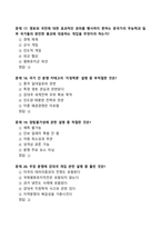 [강력추천] 2024 전쟁과평화 2학기 시험족보 + 객관식 45문항 + 고득점-5