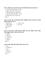 [강력추천] 2024 전쟁과평화 2학기 시험족보 + 객관식 45문항 + 고득점-7