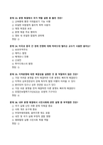 [강력추천] 2024 전쟁과평화 2학기 시험족보 + 객관식 45문항 + 고득점-9