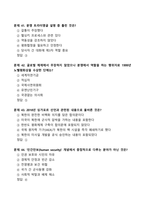 [강력추천] 2024 전쟁과평화 2학기 시험족보 + 객관식 45문항 + 고득점-11