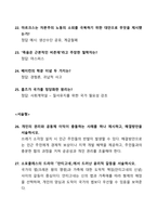 [강력추천] 2024 철학과 삶 1학기 기말고사 족보 + 35문항 + 서술형 포함 + 고득점-5