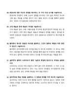 [강력추천] 2024 철학과 삶 1학기 기말고사 족보 + 35문항 + 서술형 포함 + 고득점-6