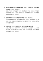 [강력추천] 2024 철학과 삶 1학기 기말고사 족보 + 35문항 + 서술형 포함 + 고득점-7