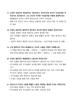 [강력추천] 2024 철학과 삶 2학기 중간고사 족보 + 30문항 + 고득점-4