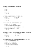 [강력추천] 2024 컴퓨터보안과활용(컴보활) 중간고사 족보 + 40문항 + 객관식, 단답형, 서술형 + 고득점-2