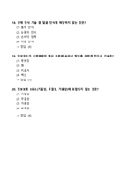 [강력추천] 2024 컴퓨터보안과활용(컴보활) 중간고사 족보 + 40문항 + 객관식, 단답형, 서술형 + 고득점-5