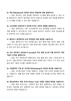 [강력추천] 2024 컴퓨터보안과활용(컴보활) 중간고사 족보 + 40문항 + 객관식, 단답형, 서술형 + 고득점-8