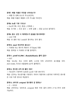 [강력추천] 2024년 OCU C프로그래밍 2학기 중간고사(20문항) + 기말고사(20문항) 족보 + 정답 및 해설포함 + 고득점-2