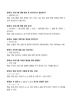 [강력추천] 2024년 OCU C프로그래밍 2학기 중간고사(20문항) + 기말고사(20문항) 족보 + 정답 및 해설포함 + 고득점-3