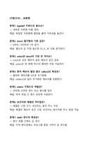 [강력추천] 2024년 OCU C프로그래밍 2학기 중간고사(20문항) + 기말고사(20문항) 족보 + 정답 및 해설포함 + 고득점-4