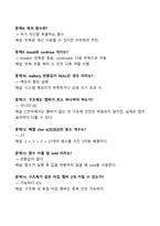 [강력추천] 2024년 OCU C프로그래밍 2학기 중간고사(20문항) + 기말고사(20문항) 족보 + 정답 및 해설포함 + 고득점-5
