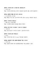 [강력추천] 2024년 OCU C프로그래밍 2학기 중간고사(20문항) + 기말고사(20문항) 족보 + 정답 및 해설포함 + 고득점-6