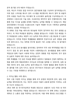 [합격,개인] 카이스트 전기전자공학부 대학원 석사 자기소개서와 면접자료-2