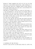 [합격,개인] 카이스트 전기전자공학부 대학원 석사 자기소개서와 면접자료-3