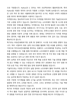 [합격,개인] 카이스트 전기전자공학부 대학원 석사 자기소개서와 면접자료-5
