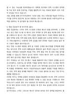 [합격,개인] 카이스트 전기전자공학부 대학원 석사 자기소개서와 면접자료-7
