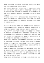 [합격,개인] 카이스트 전기전자공학부 대학원 석사 자기소개서와 면접자료-10