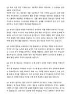 [합격,개인] 카이스트 전기전자공학부 대학원 석사 자기소개서와 면접자료-12
