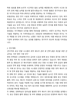 [합격,개인] 포항공대 대학원 전자전기 특차 자기소개서와 면접자료 (연구계획서 포함)-2